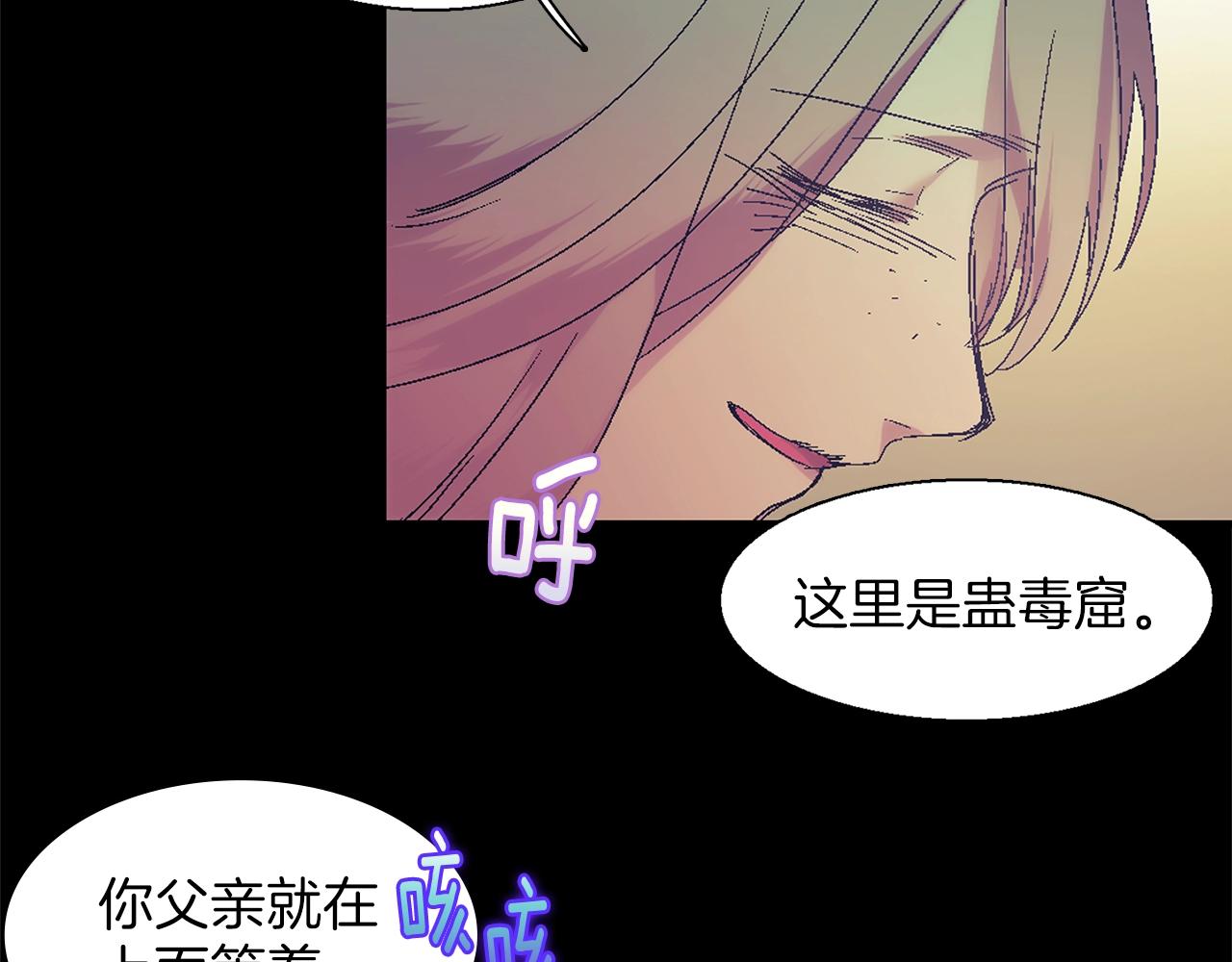 🍘武林第一废 第153话 知恩图报 第19页
