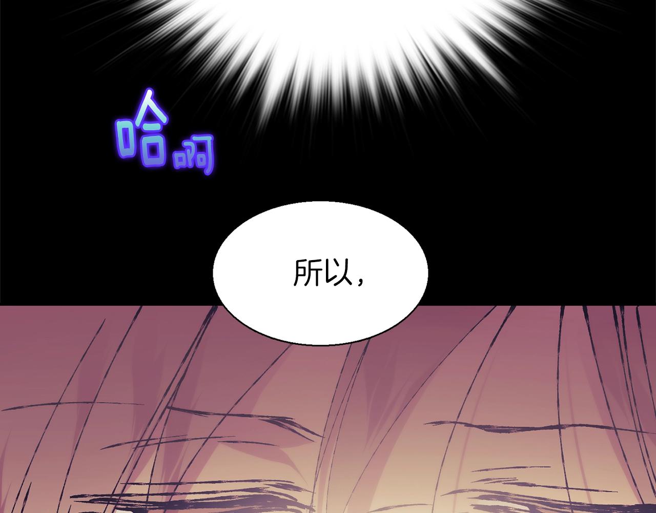 🍘武林第一废 第153话 知恩图报 第25页