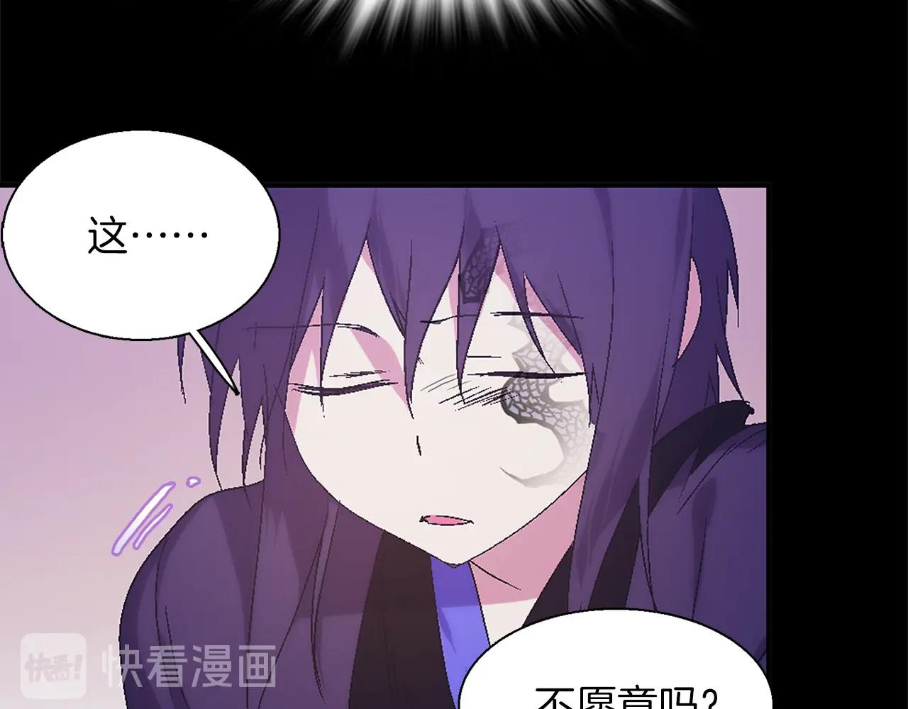 🍘武林第一废 第153话 知恩图报 第27页