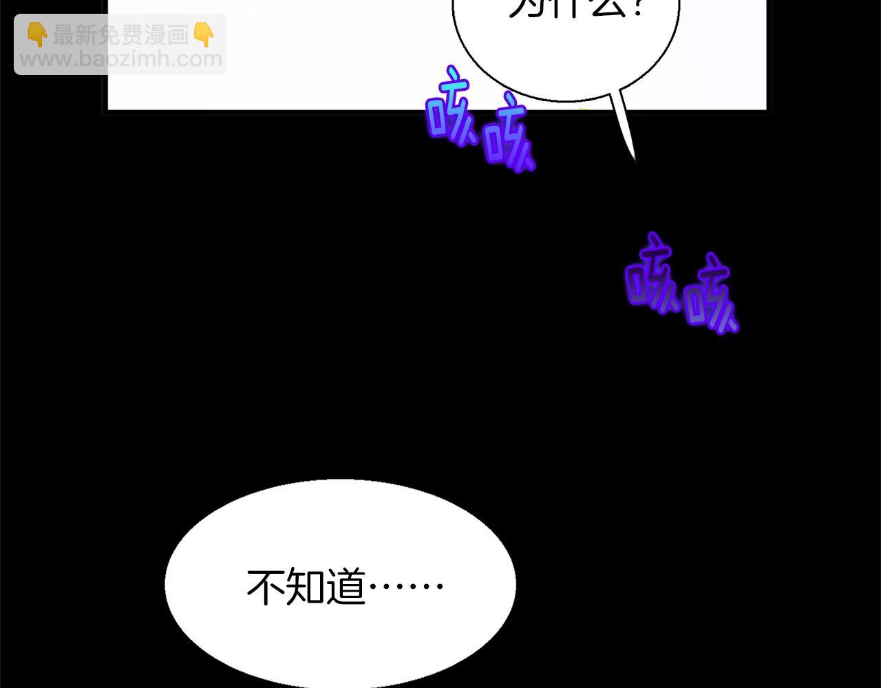 🍘武林第一废 第153话 知恩图报 第29页