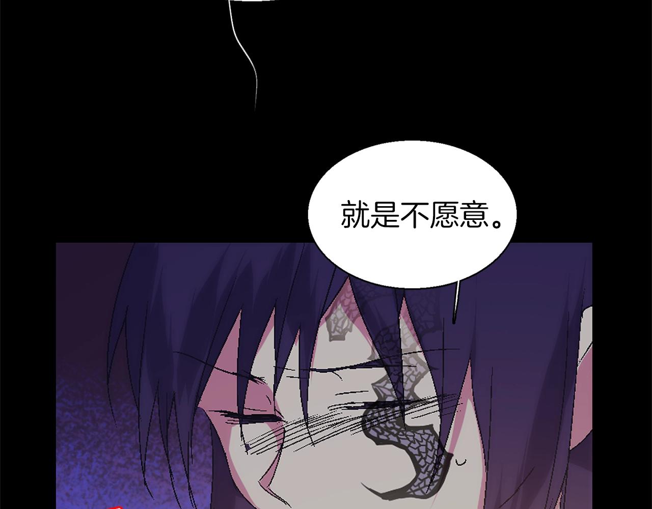 🍘武林第一废 第153话 知恩图报 第30页