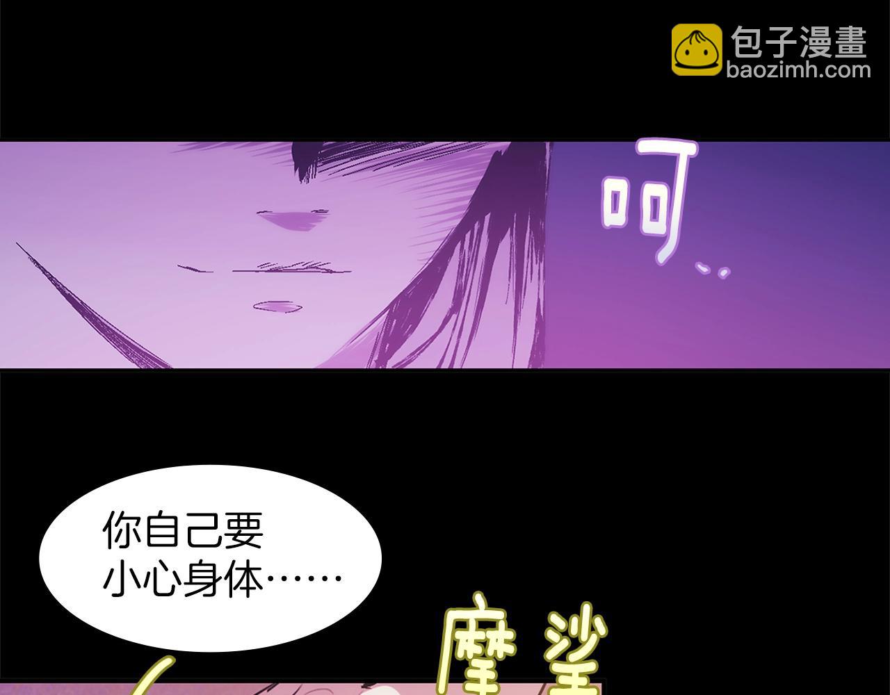 🍘武林第一废 第153话 知恩图报 第32页