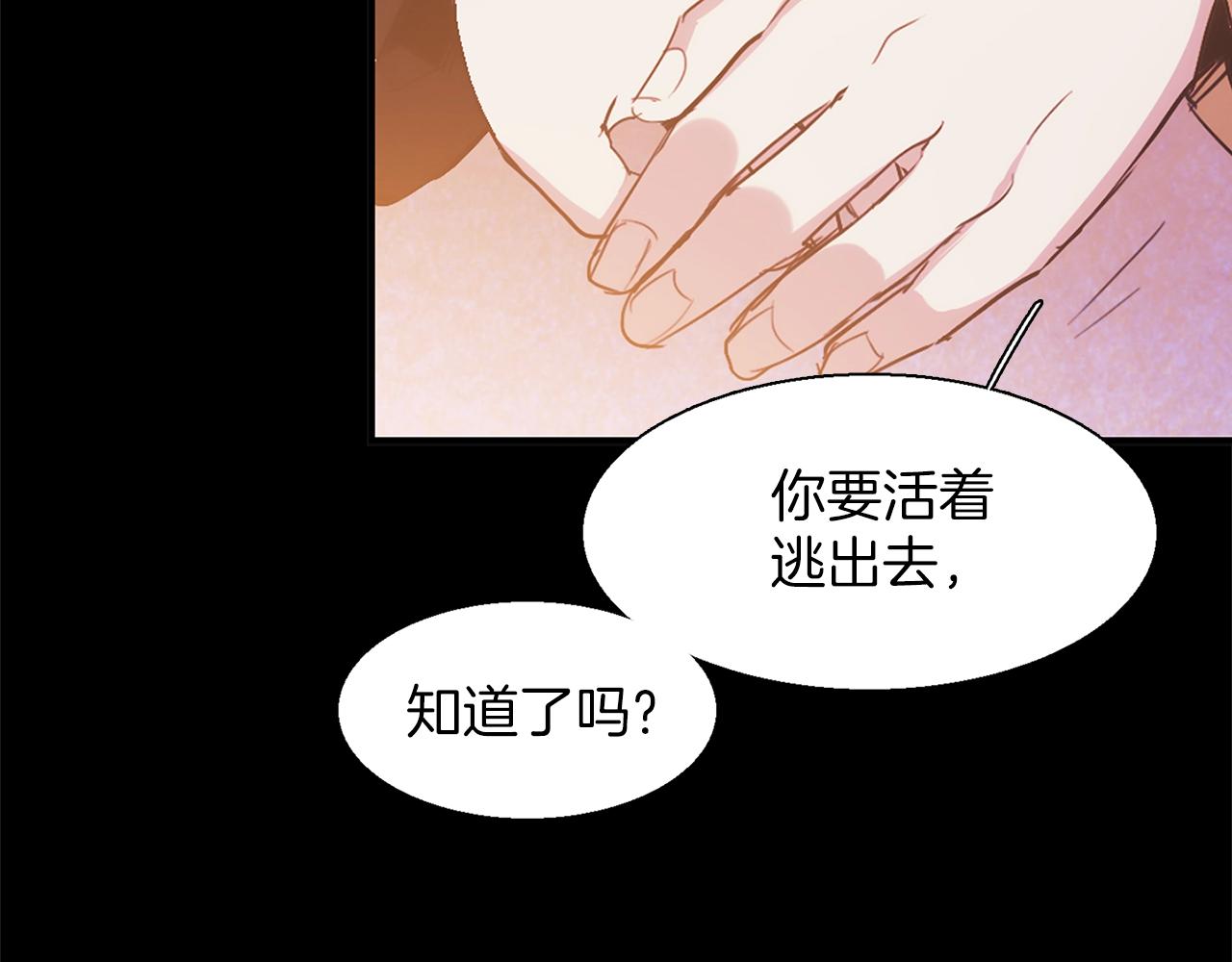 🍘武林第一废 第153话 知恩图报 第34页