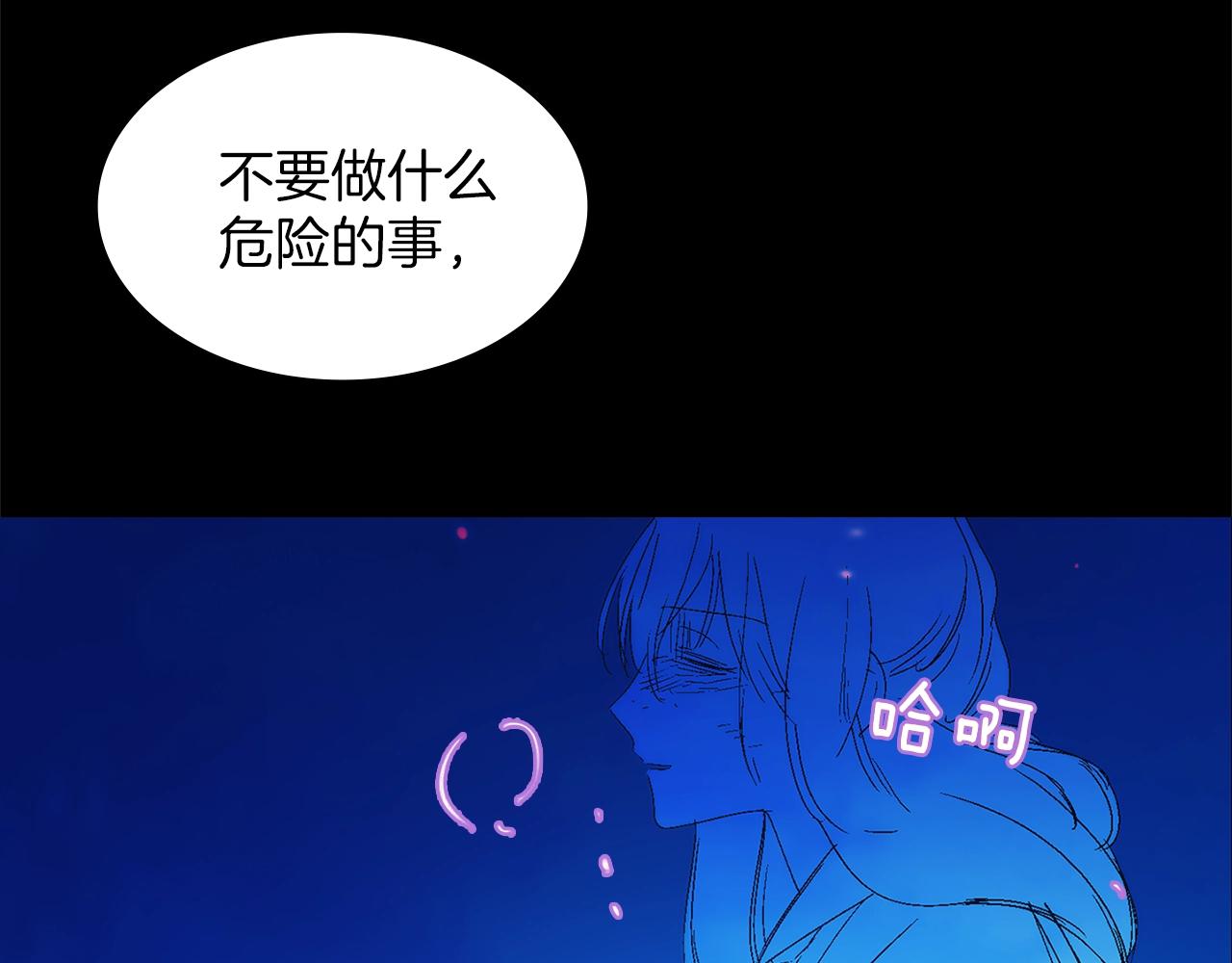 🍘武林第一废 第153话 知恩图报 第35页