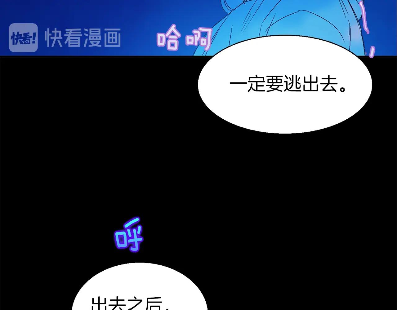 🍘武林第一废 第153话 知恩图报 第36页