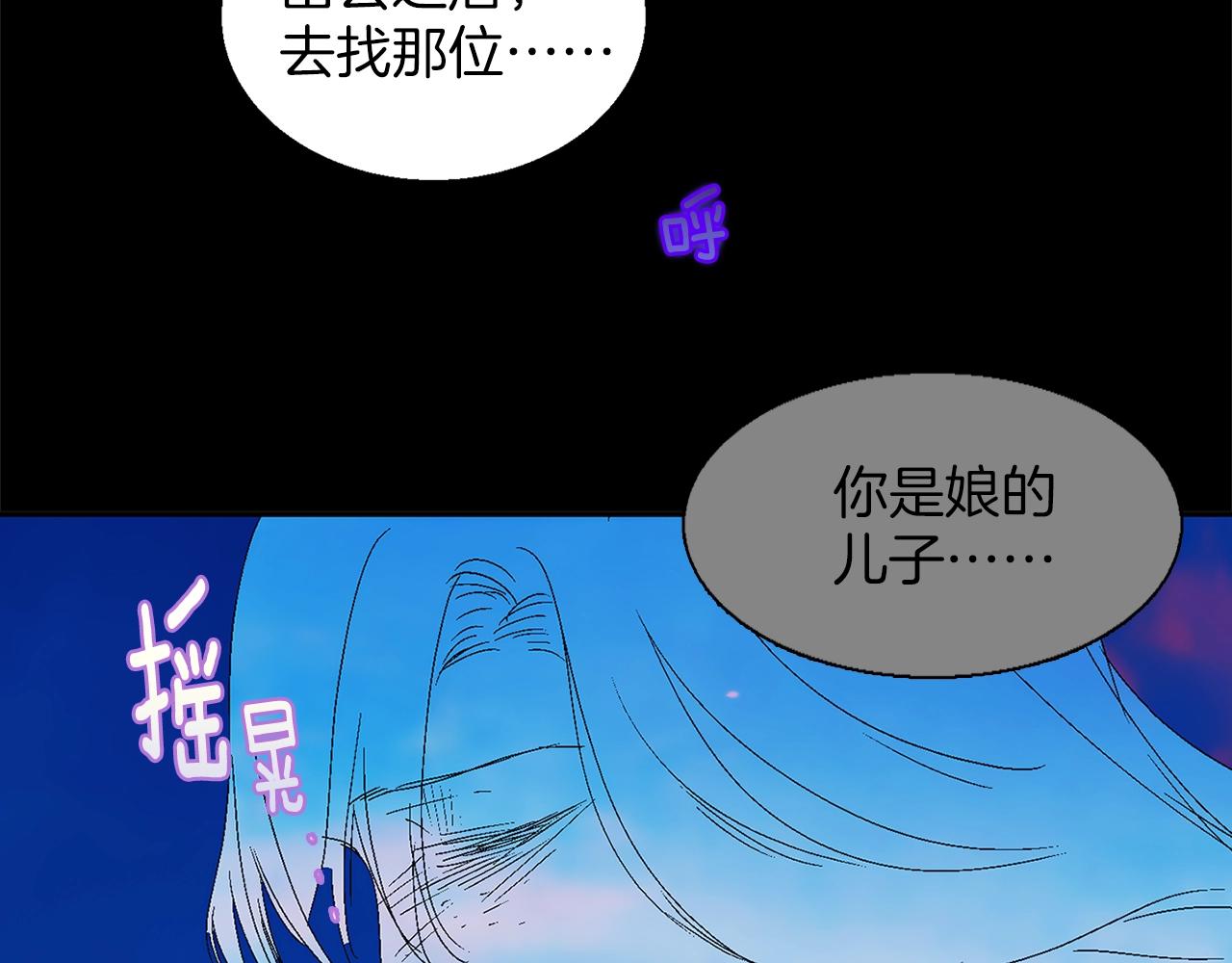 🍘武林第一废 第153话 知恩图报 第37页
