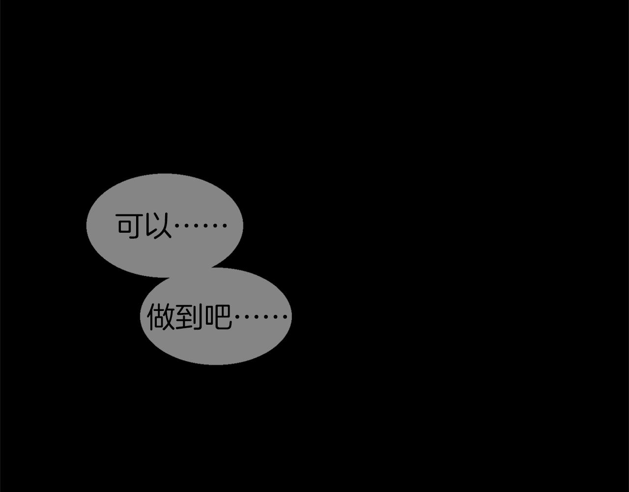 🍘武林第一废 第153话 知恩图报 第39页