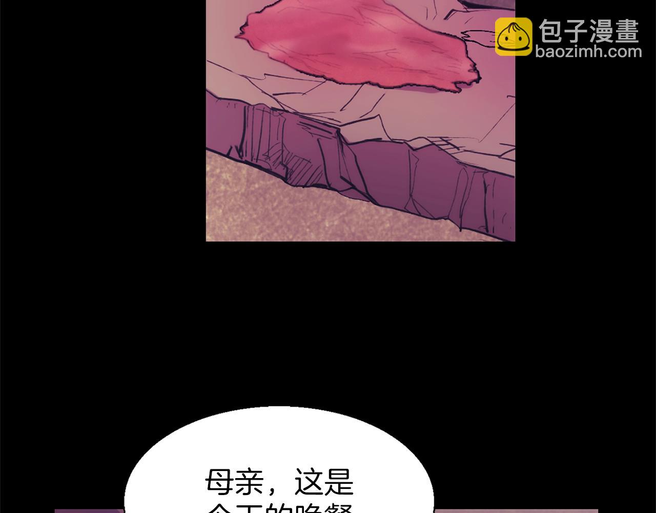 🍘武林第一废 第153话 知恩图报 第4页
