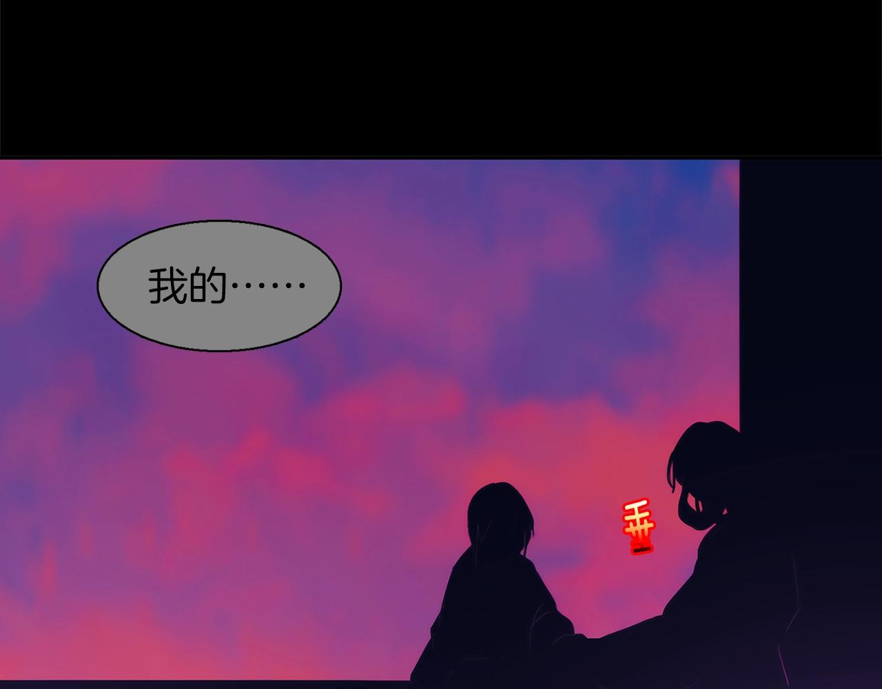 🍘武林第一废 第153话 知恩图报 第40页