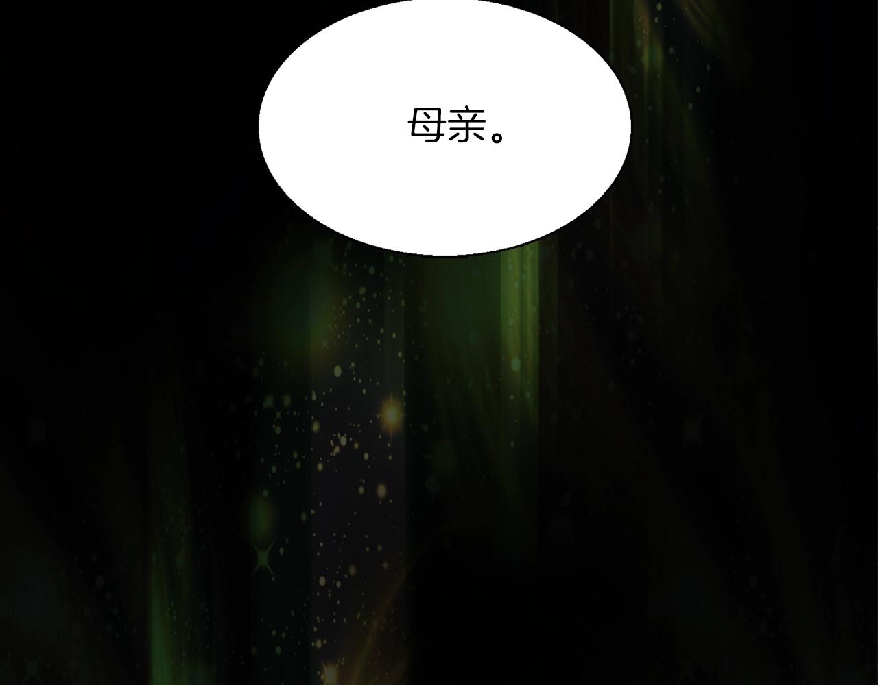 🍘武林第一废 第153话 知恩图报 第44页