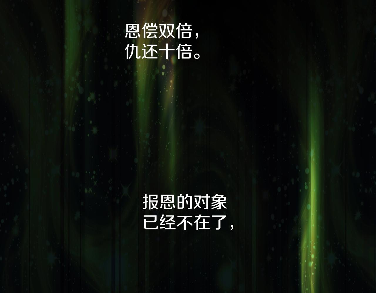 🍘武林第一废 第153话 知恩图报 第45页