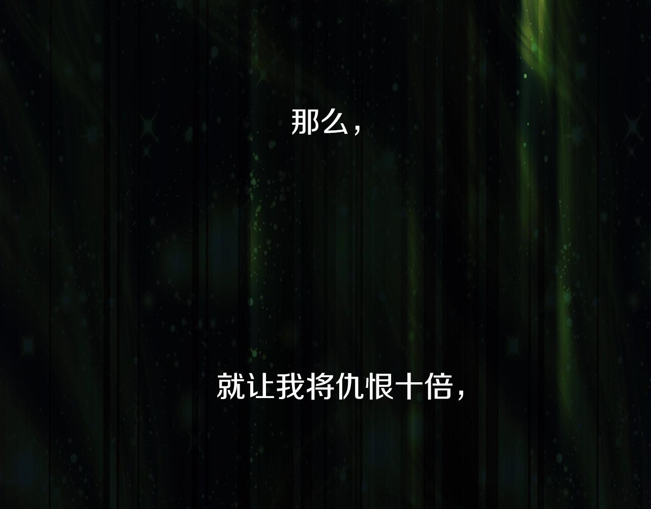 🍘武林第一废 第153话 知恩图报 第46页