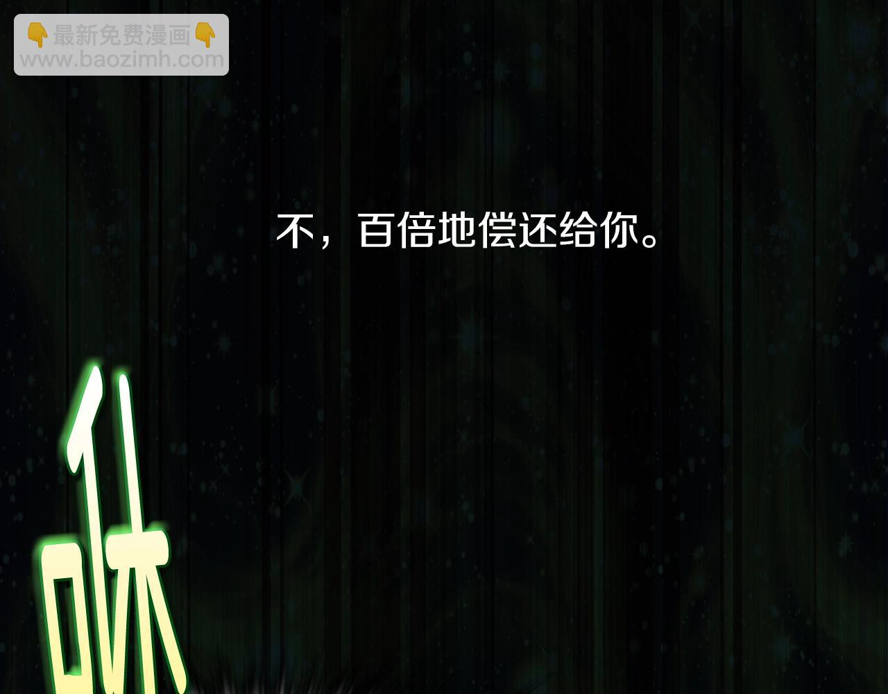 🍘武林第一废 第153话 知恩图报 第47页