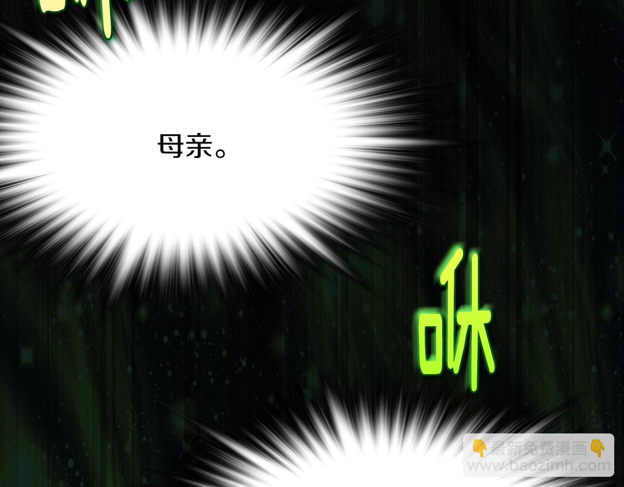 🍘武林第一废 第153话 知恩图报 第48页