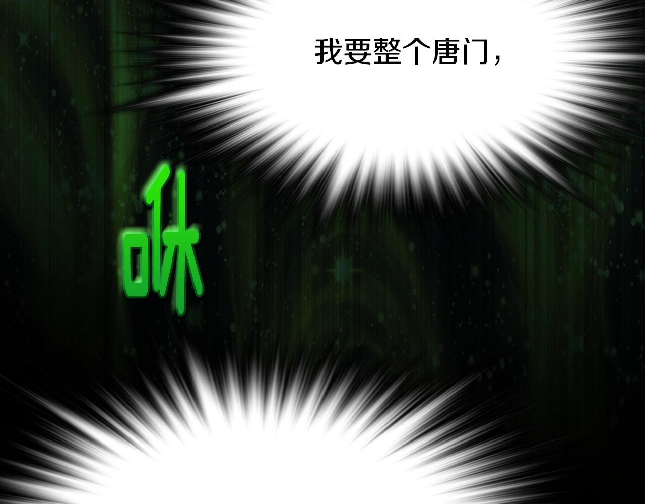 🍘武林第一废 第153话 知恩图报 第49页