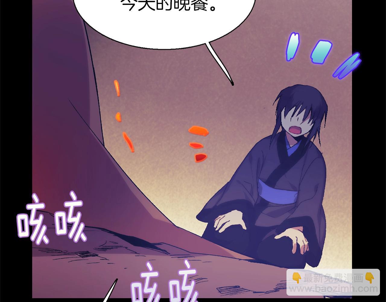 🍘武林第一废 第153话 知恩图报 第5页