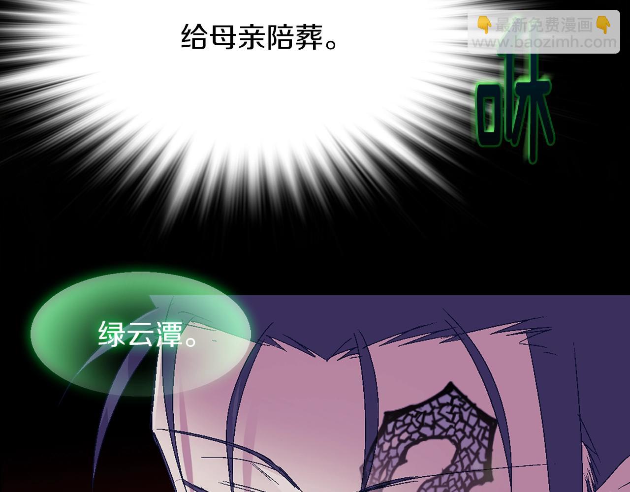 🍘武林第一废 第153话 知恩图报 第50页