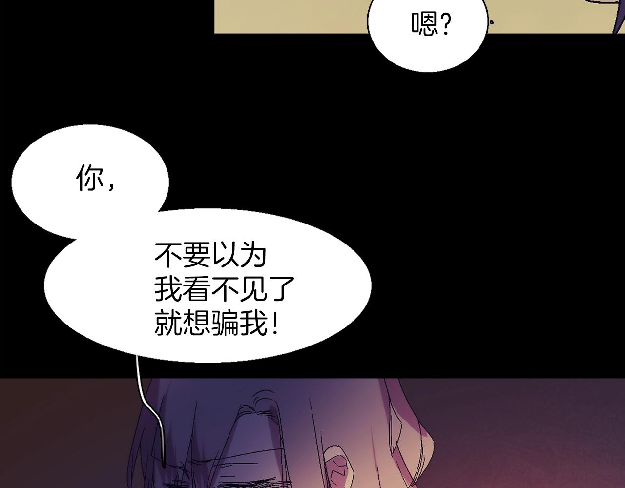 🍘武林第一废 第153话 知恩图报 第9页
