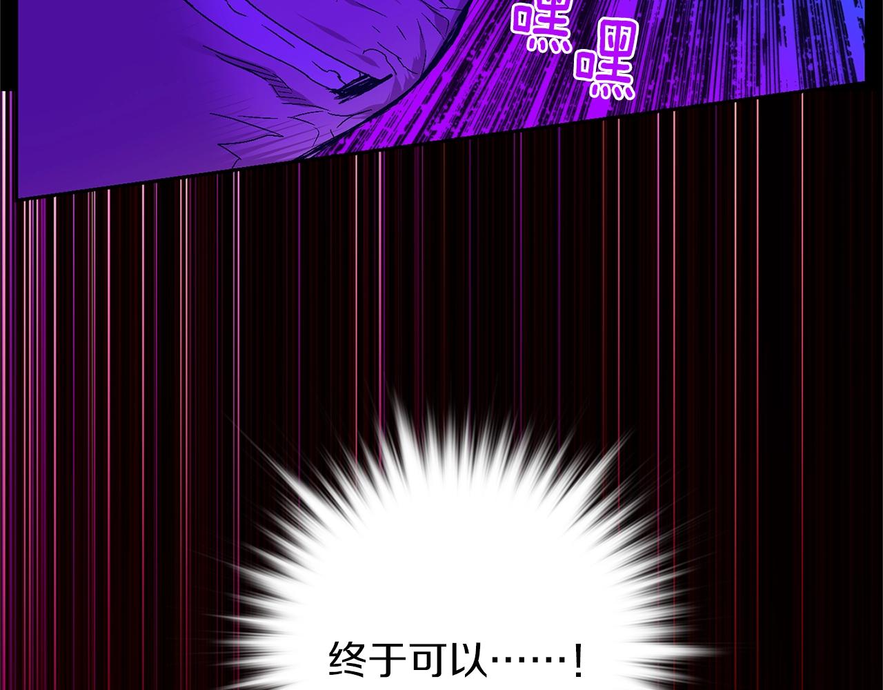 🍘武林第一废 第157话 讨个说法 第10页