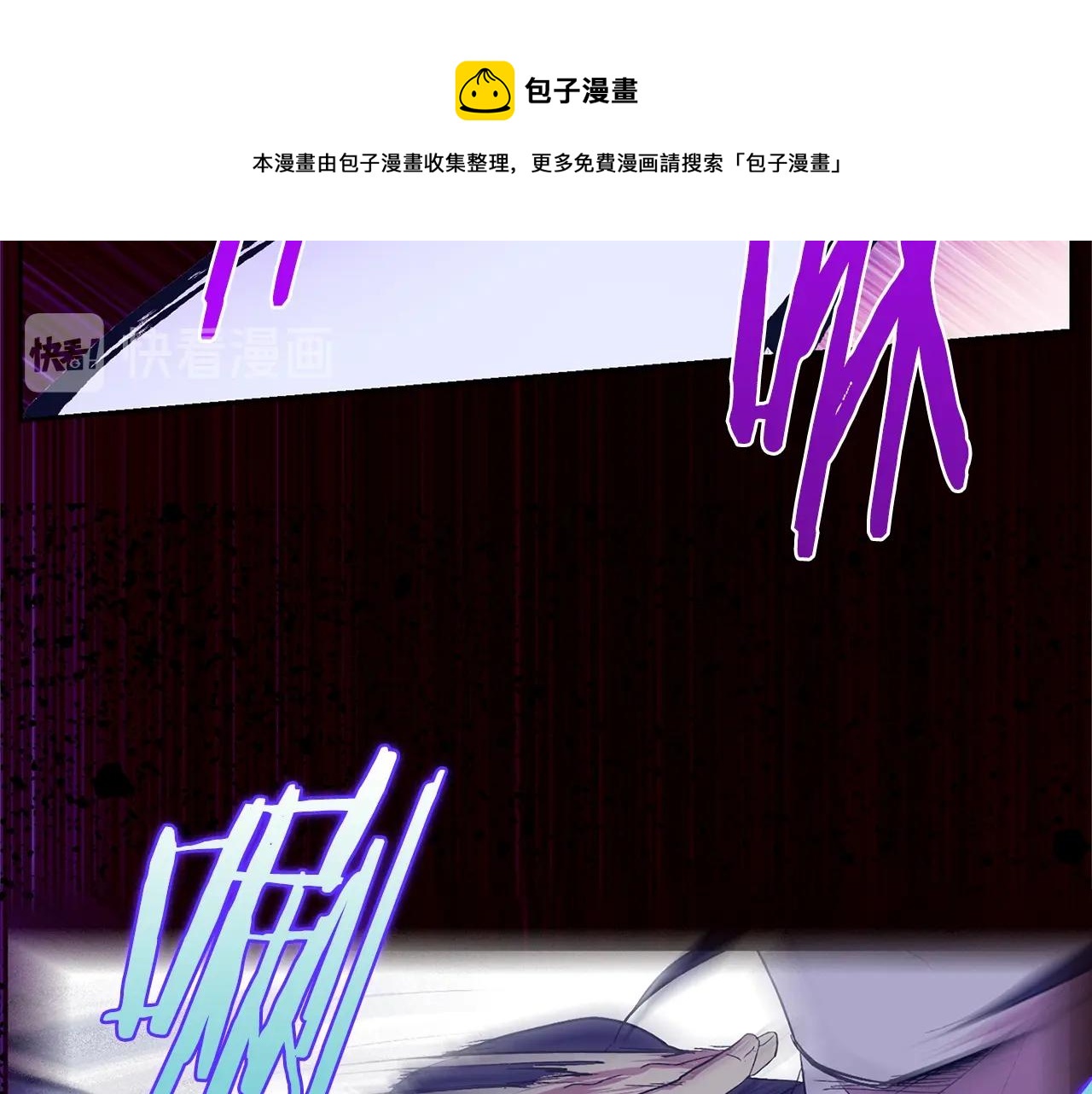 🍘武林第一废 第157话 讨个说法 第13页