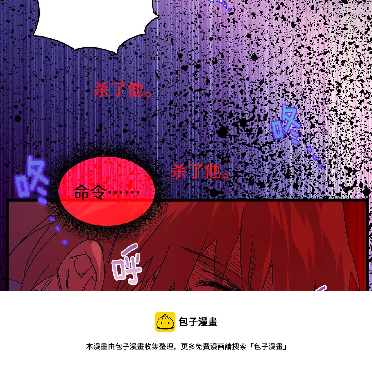 🍘武林第一废 第157话 讨个说法 第17页