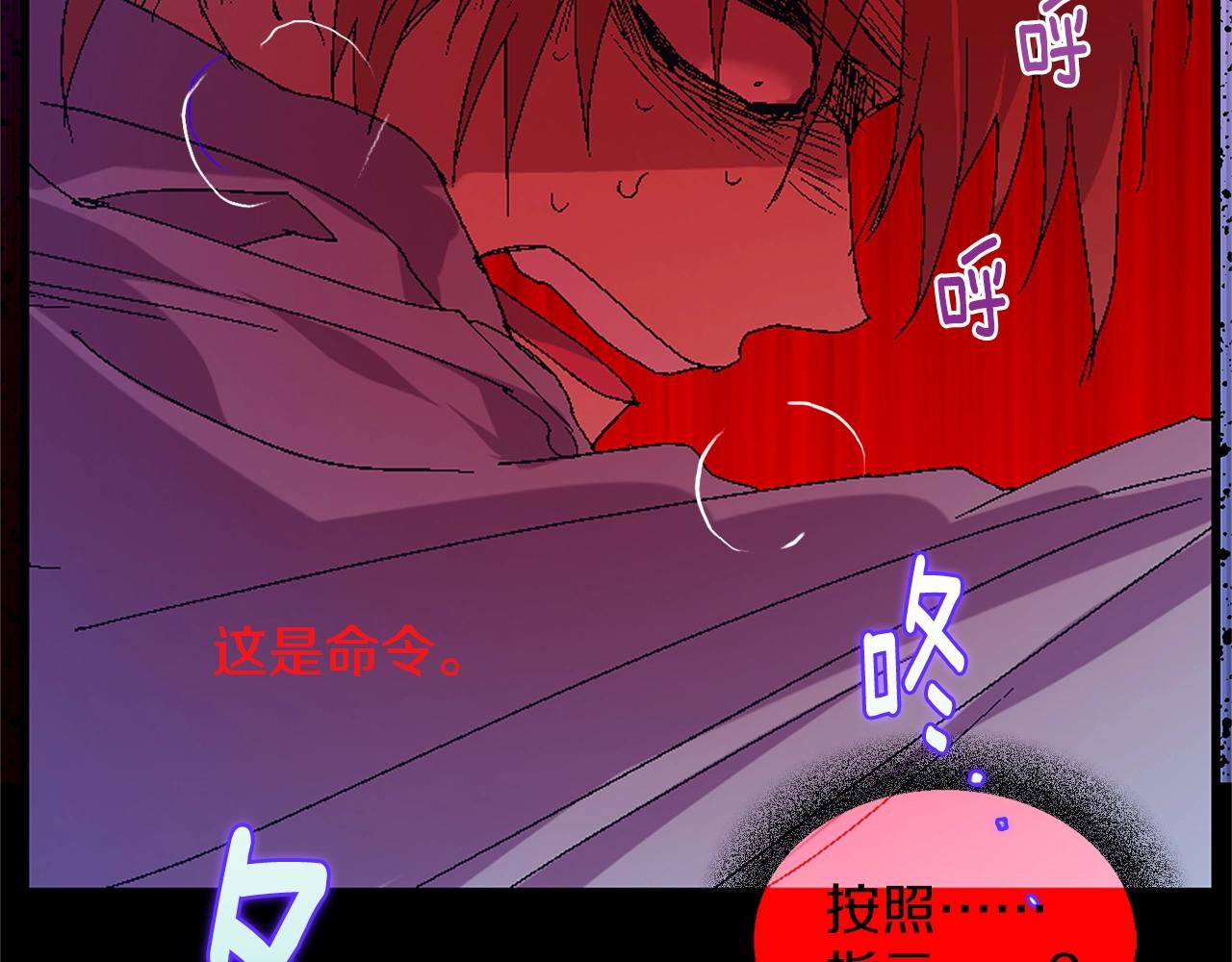 🍘武林第一废 第157话 讨个说法 第18页