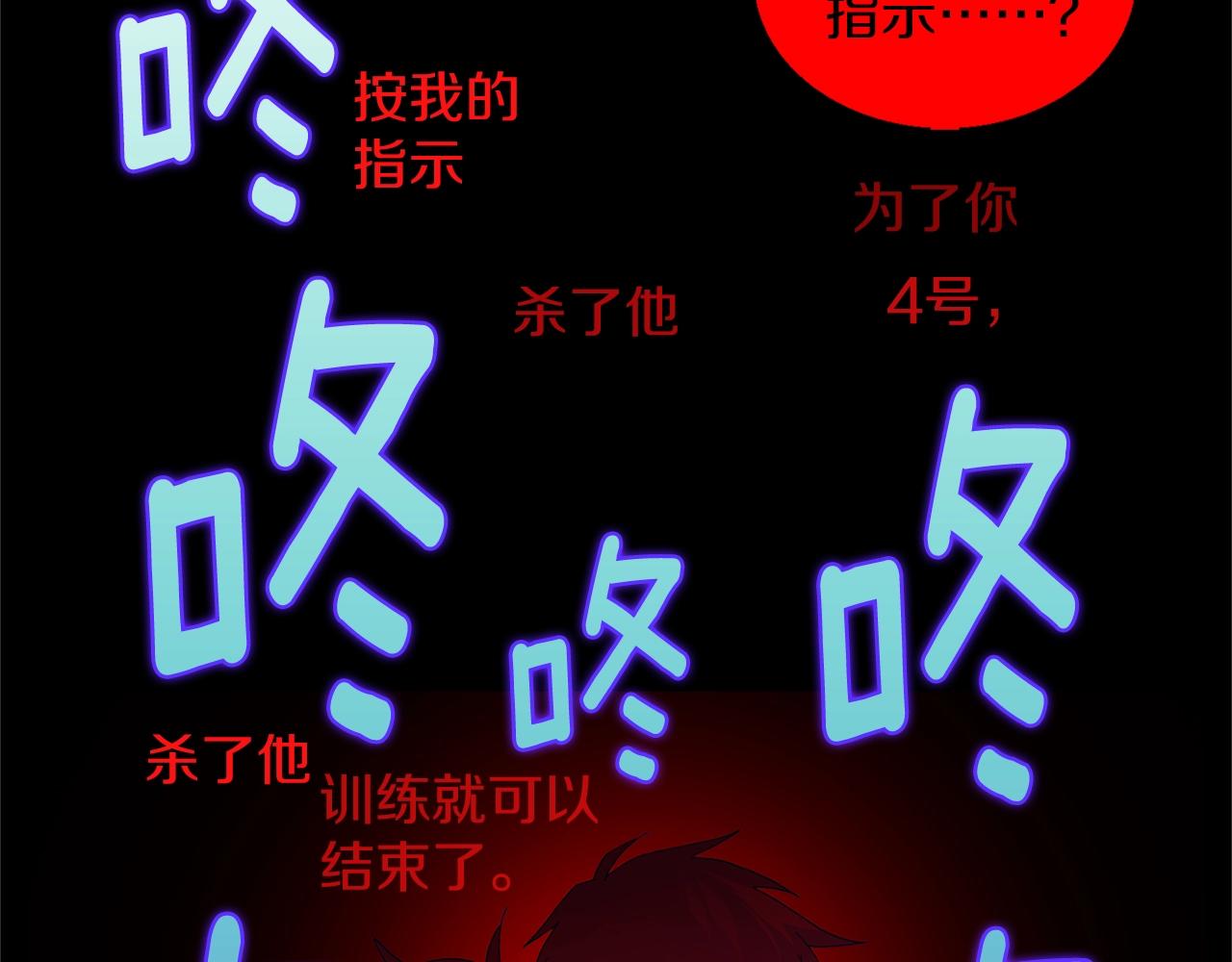 🍘武林第一废 第157话 讨个说法 第19页