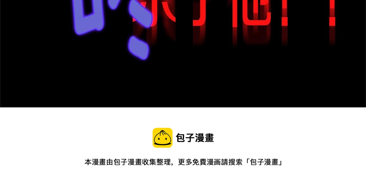 🍘武林第一废 第157话 讨个说法 第21页