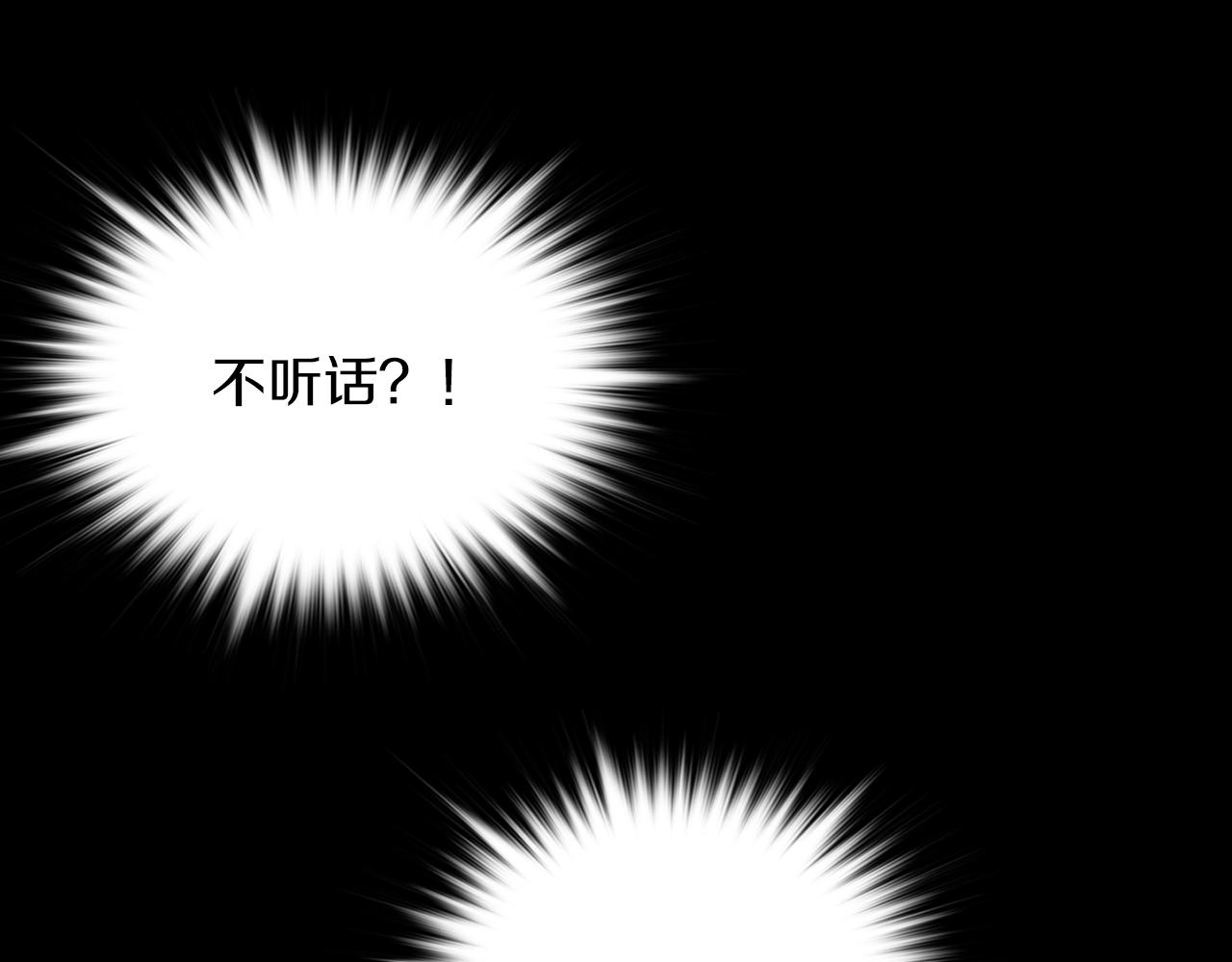 🍘武林第一废 第157话 讨个说法 第22页