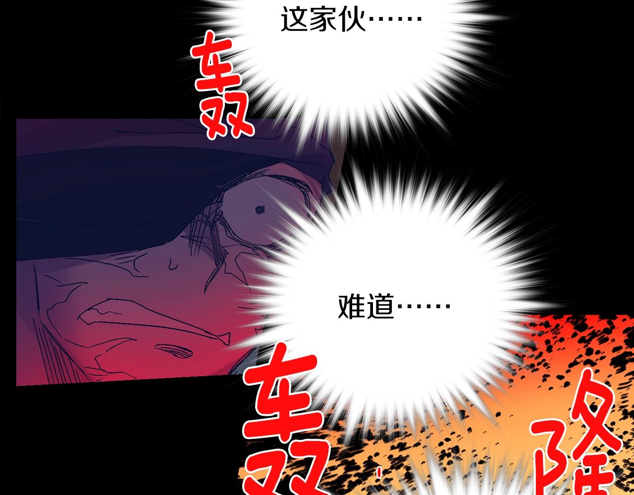 🍘武林第一废 第157话 讨个说法 第23页
