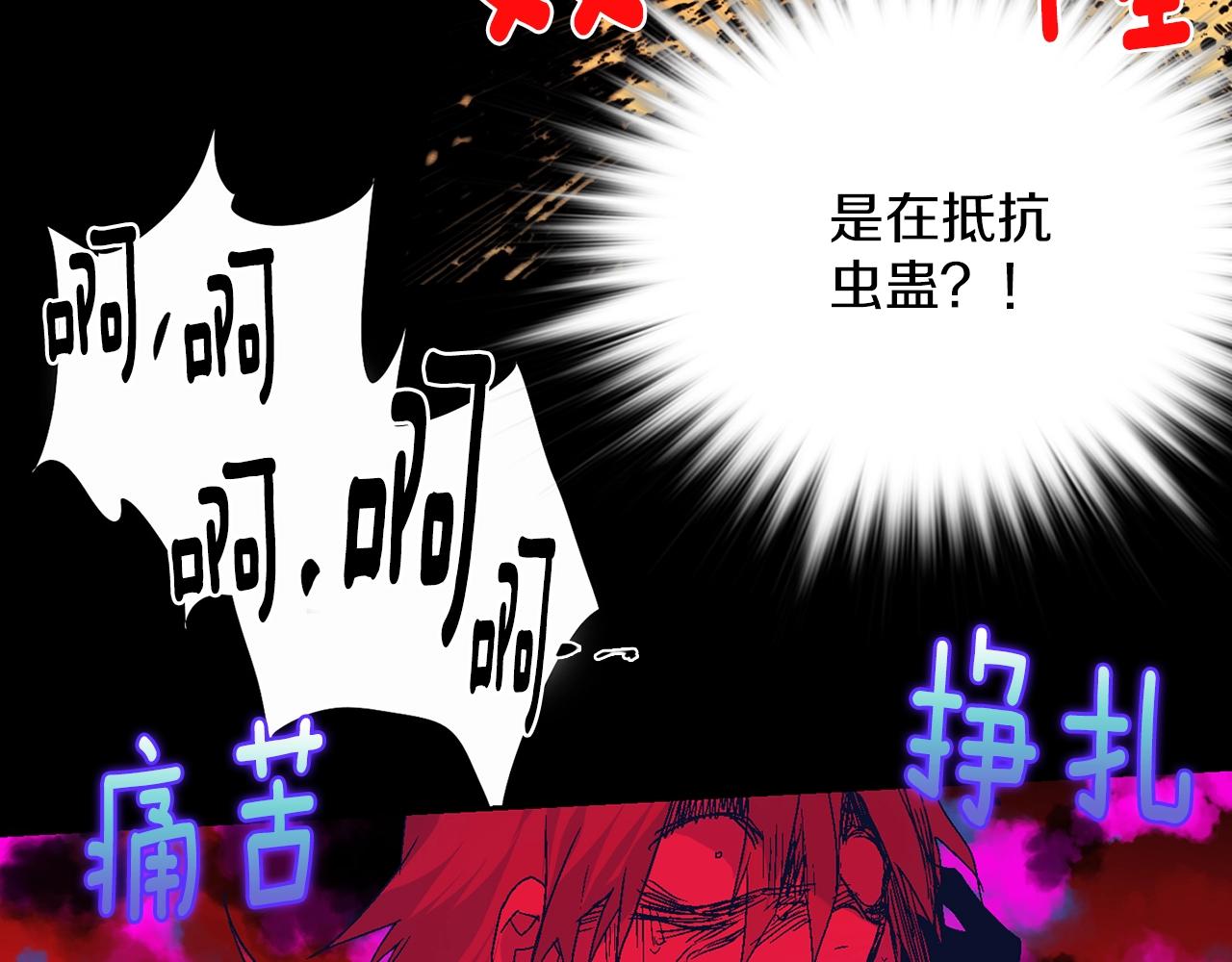 🍘武林第一废 第157话 讨个说法 第24页
