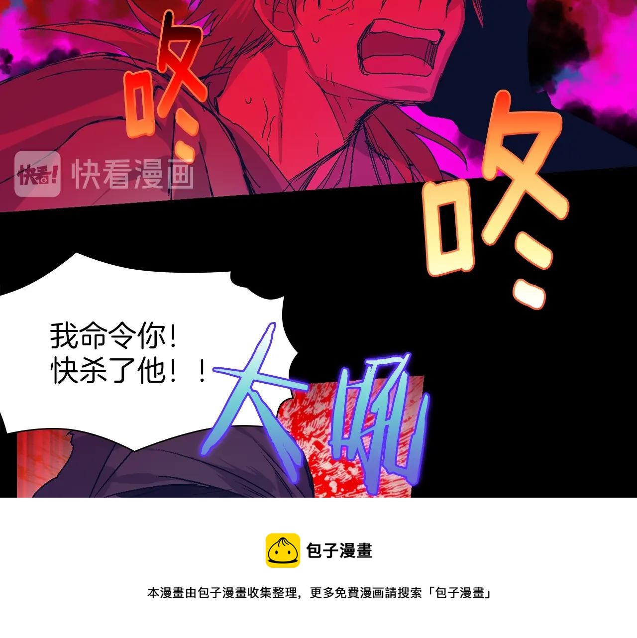🍘武林第一废 第157话 讨个说法 第25页