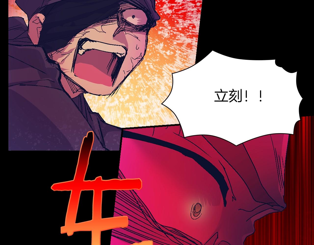 🍘武林第一废 第157话 讨个说法 第26页