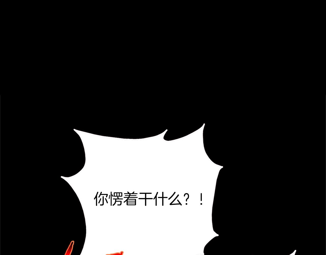 🍘武林第一废 第157话 讨个说法 第3页