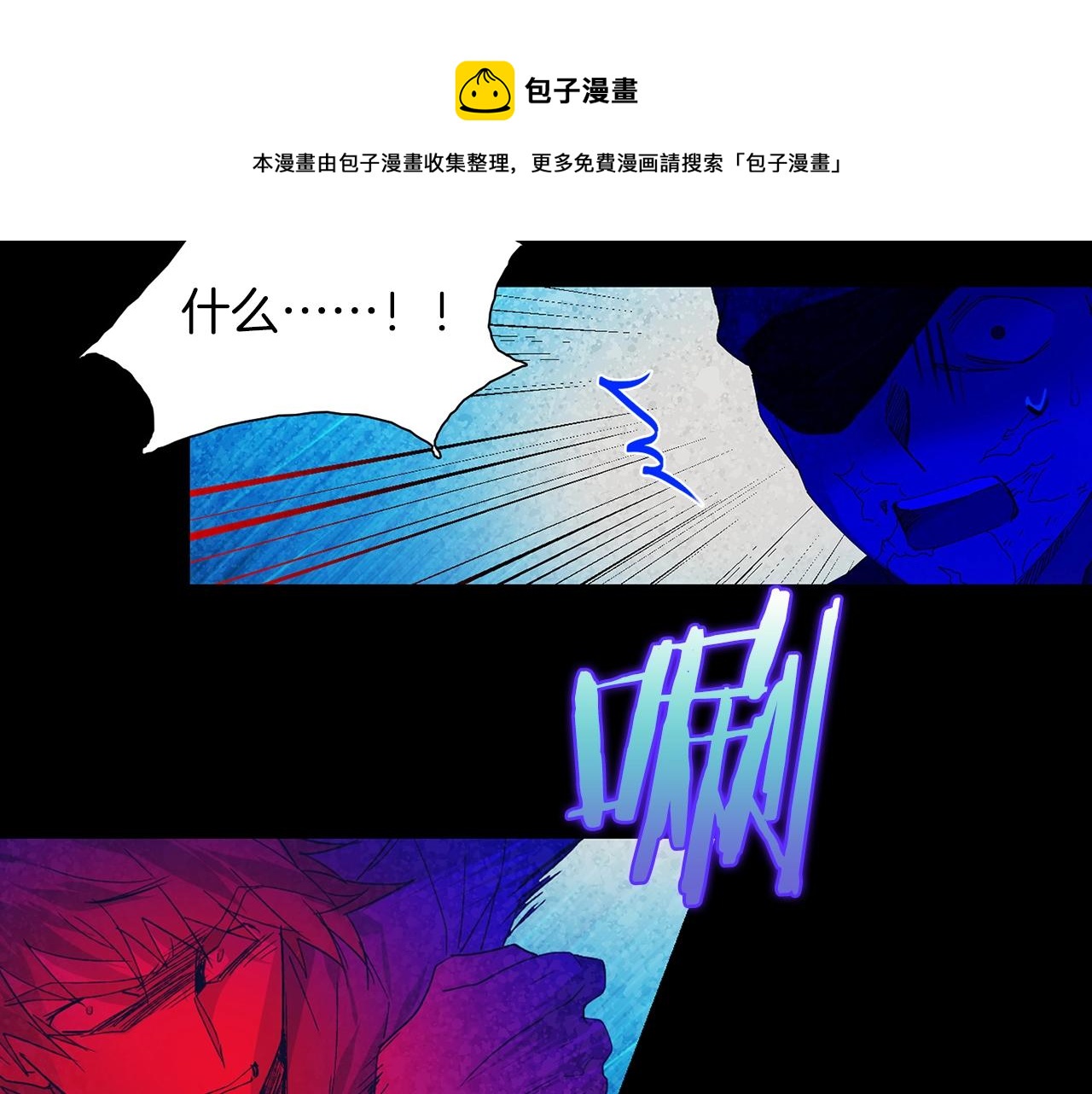 🍘武林第一废 第157话 讨个说法 第33页