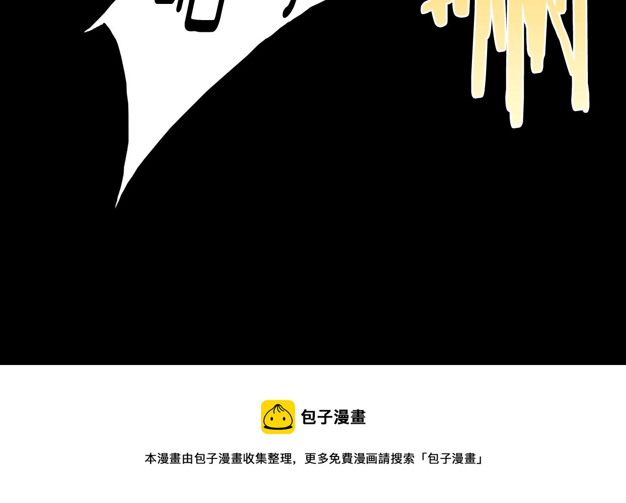 🍘武林第一废 第157话 讨个说法 第37页