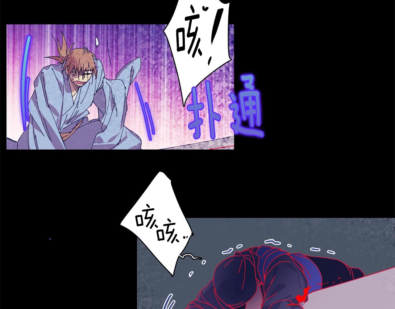 🍘武林第一废 第157话 讨个说法 第39页