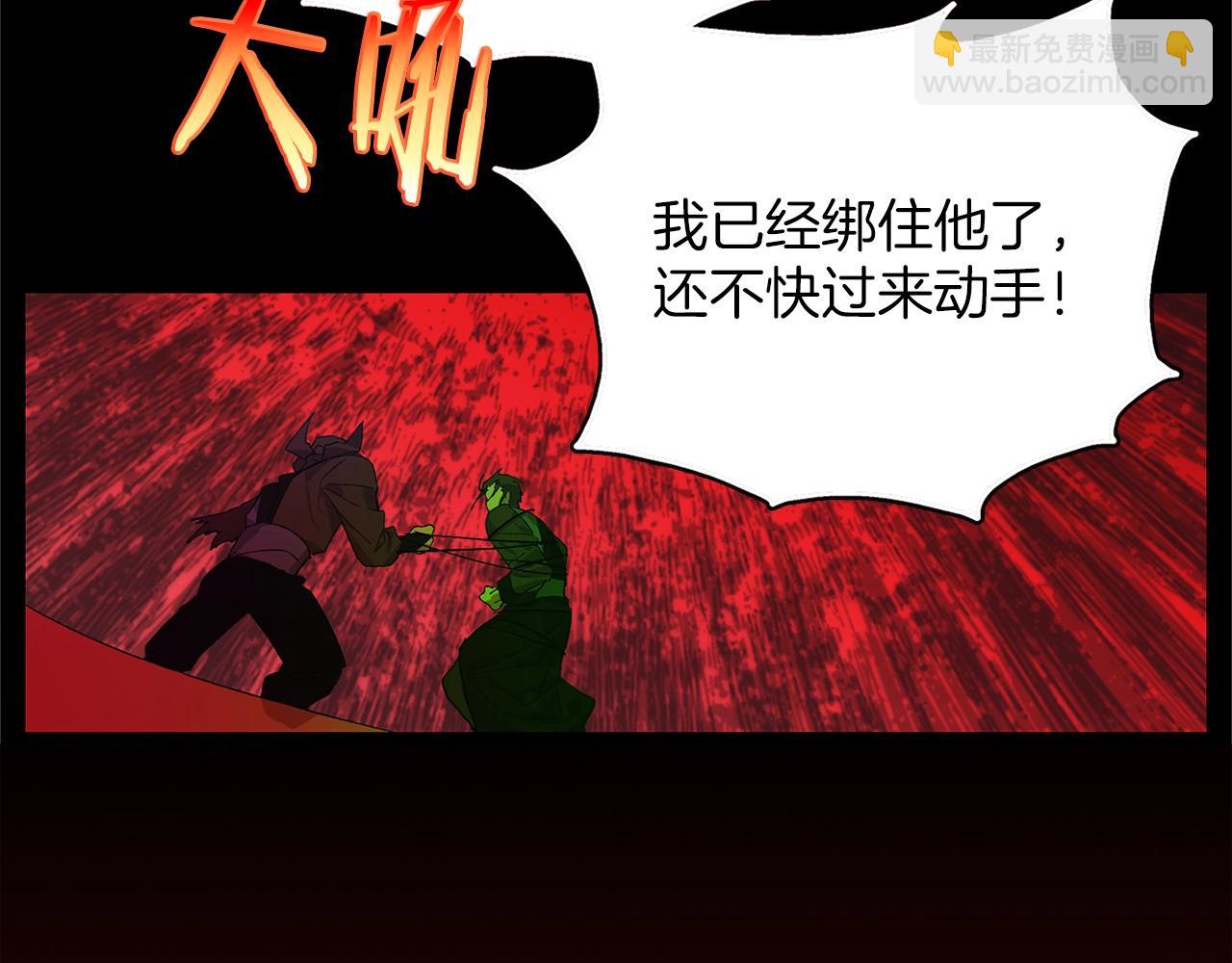🍘武林第一废 第157话 讨个说法 第4页