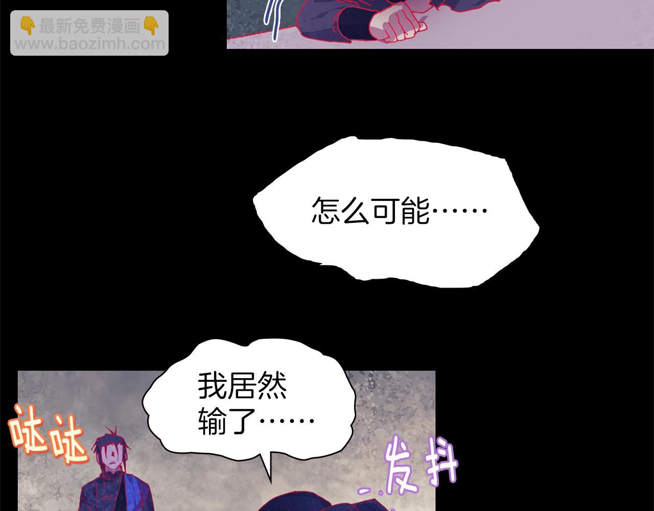 🍘武林第一废 第157话 讨个说法 第40页