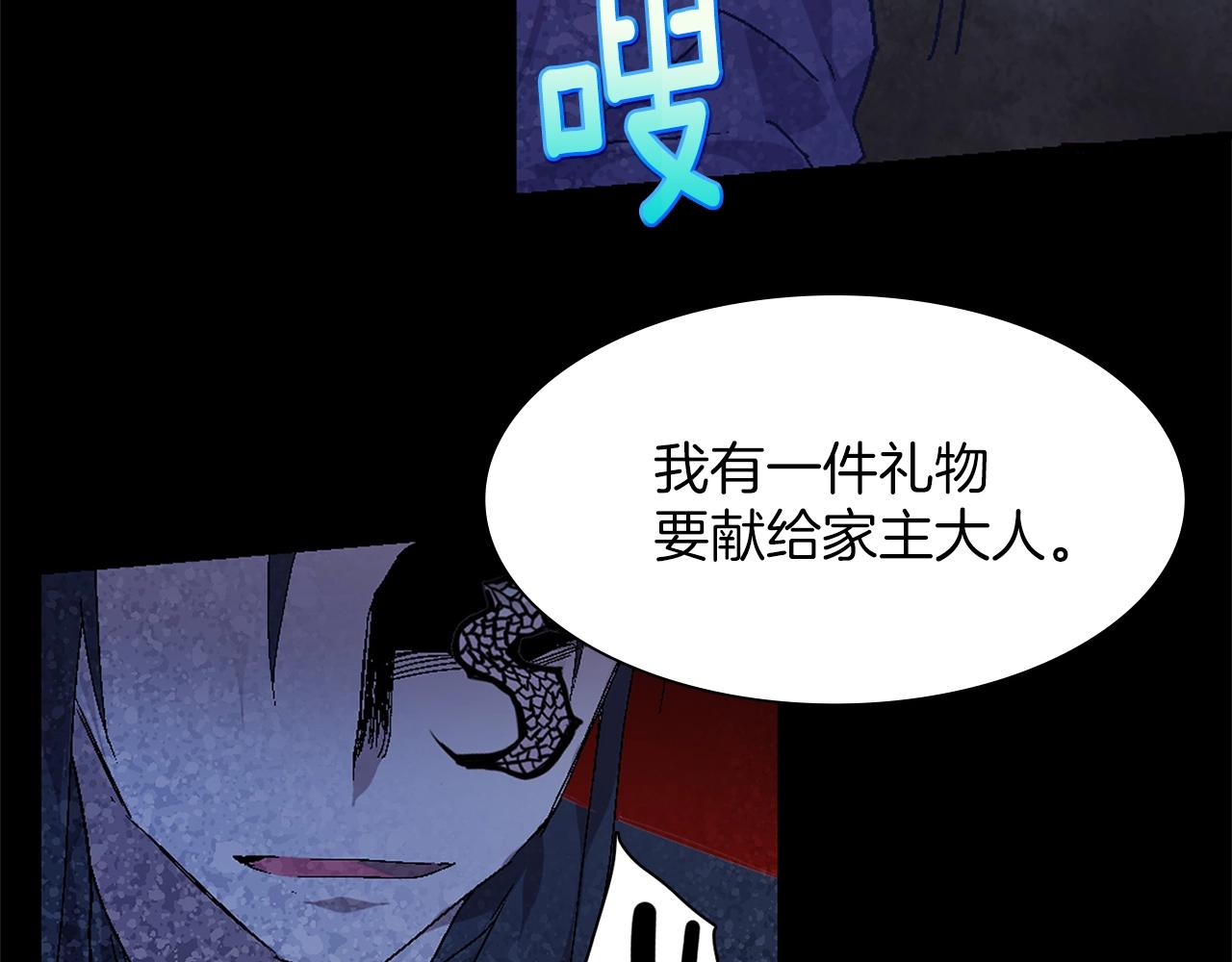 🍘武林第一废 第157话 讨个说法 第42页