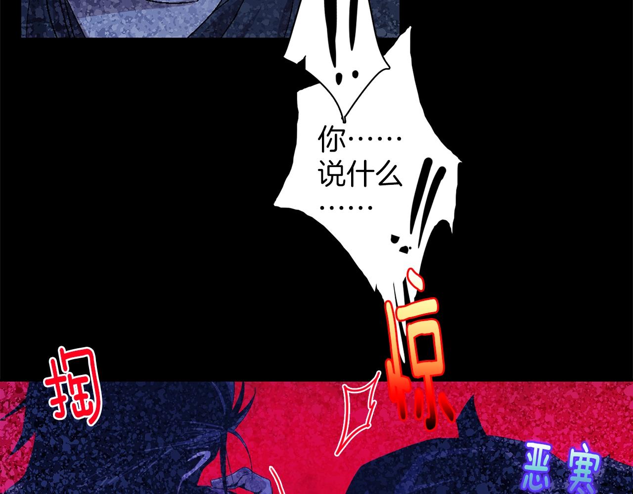 🍘武林第一废 第157话 讨个说法 第43页