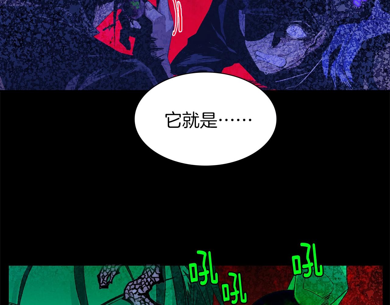 🍘武林第一废 第157话 讨个说法 第44页