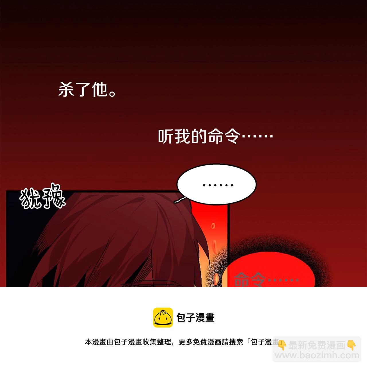 🍘武林第一废 第157话 讨个说法 第5页
