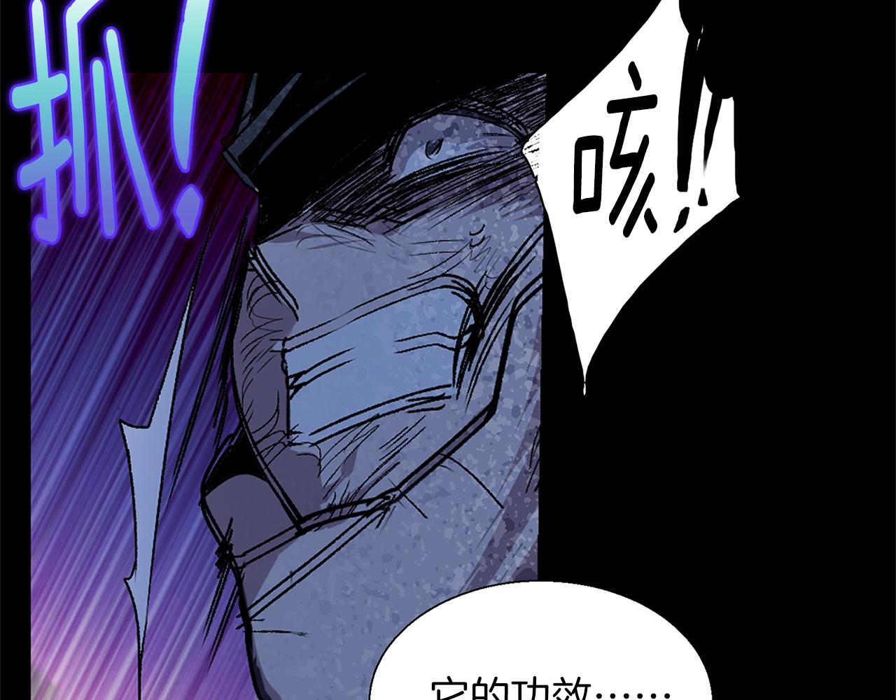 🍘武林第一废 第157话 讨个说法 第50页