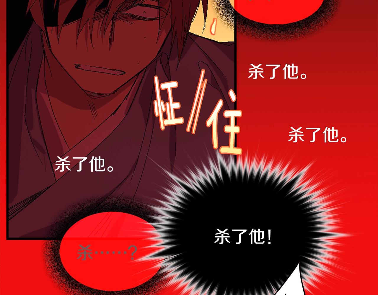 🍘武林第一废 第157话 讨个说法 第6页
