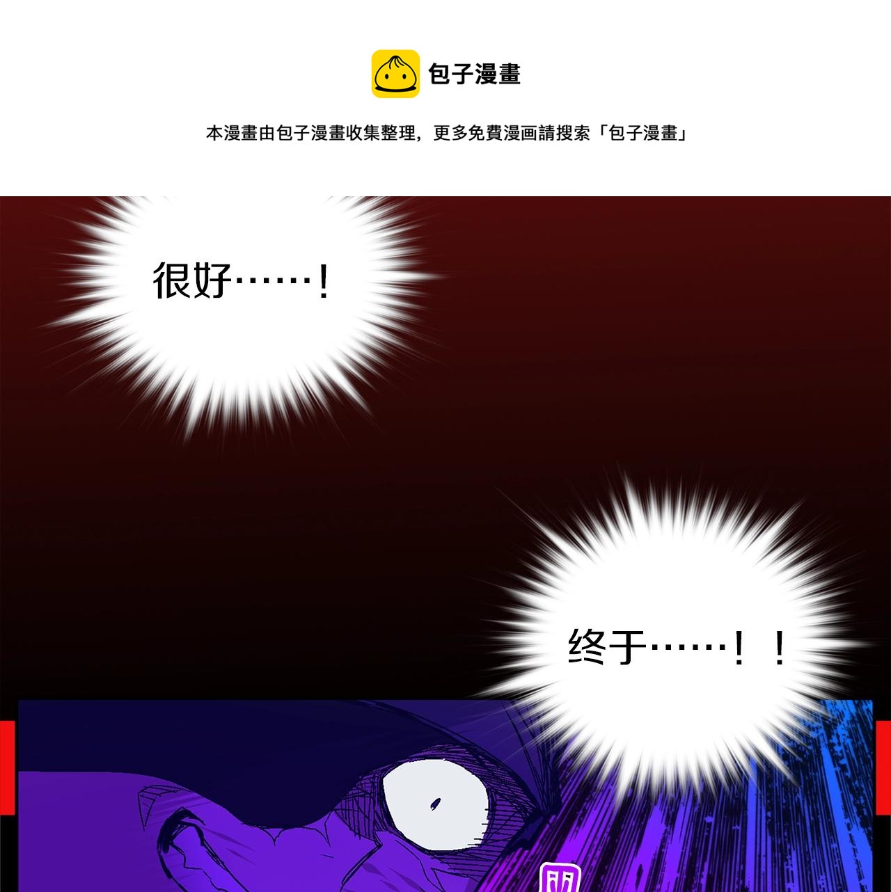 🍘武林第一废 第157话 讨个说法 第9页