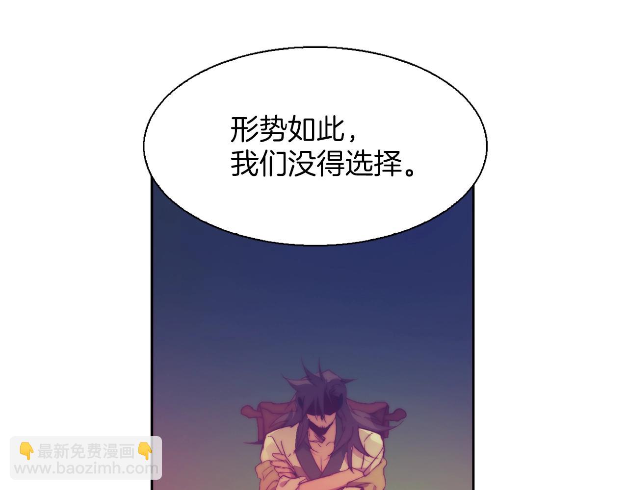 🍘武林第一废 第159话 罪？ 第10页