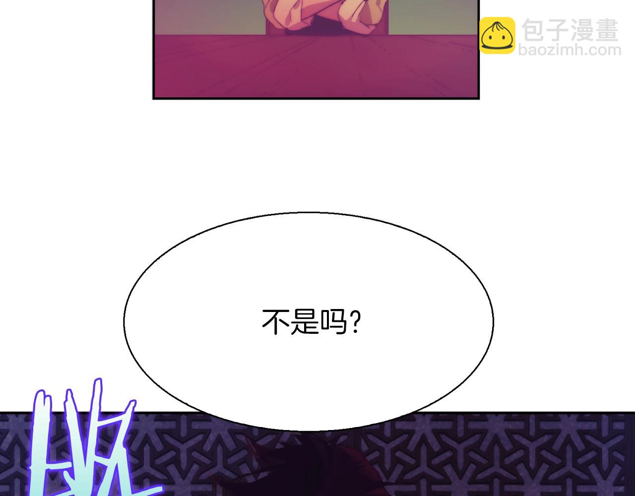 🍘武林第一废 第159话 罪？ 第11页
