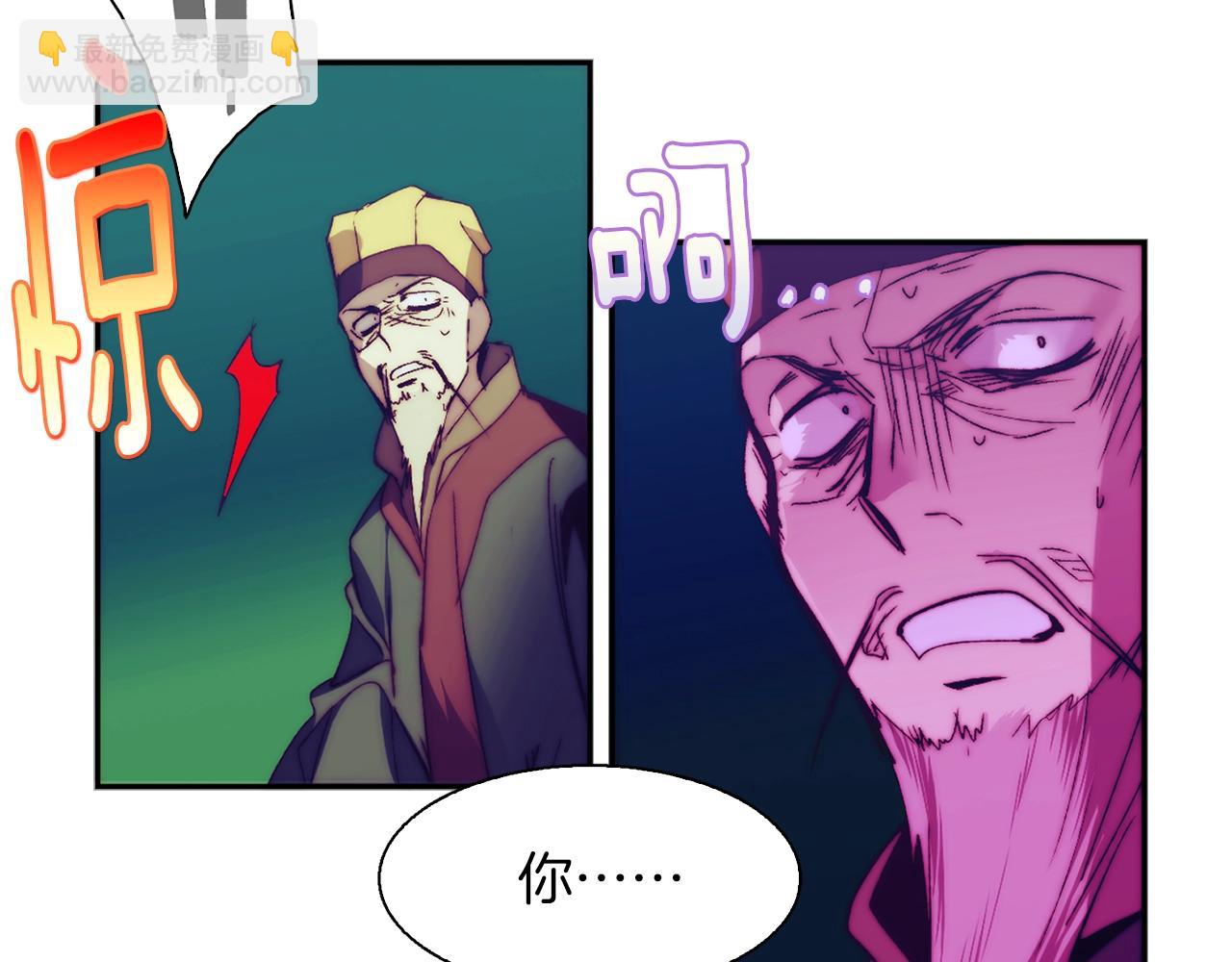 🍘武林第一废 第159话 罪？ 第15页