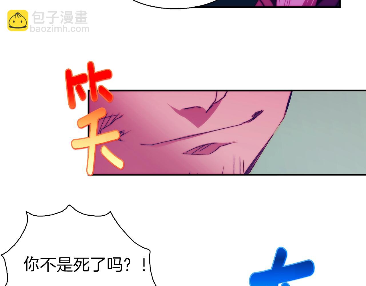 🍘武林第一废 第159话 罪？ 第16页